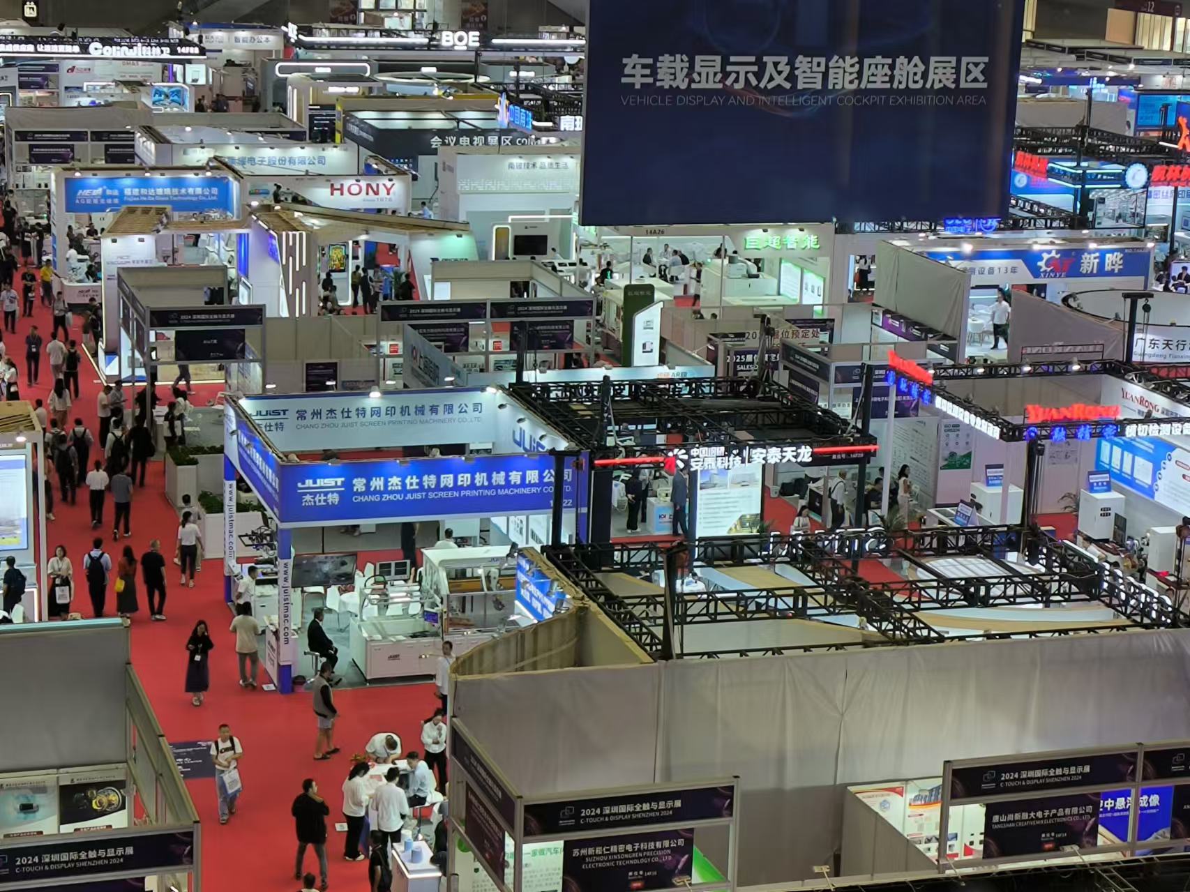 2024.11.6-11.8 C-Touch & Display Shenzhen-udstilling